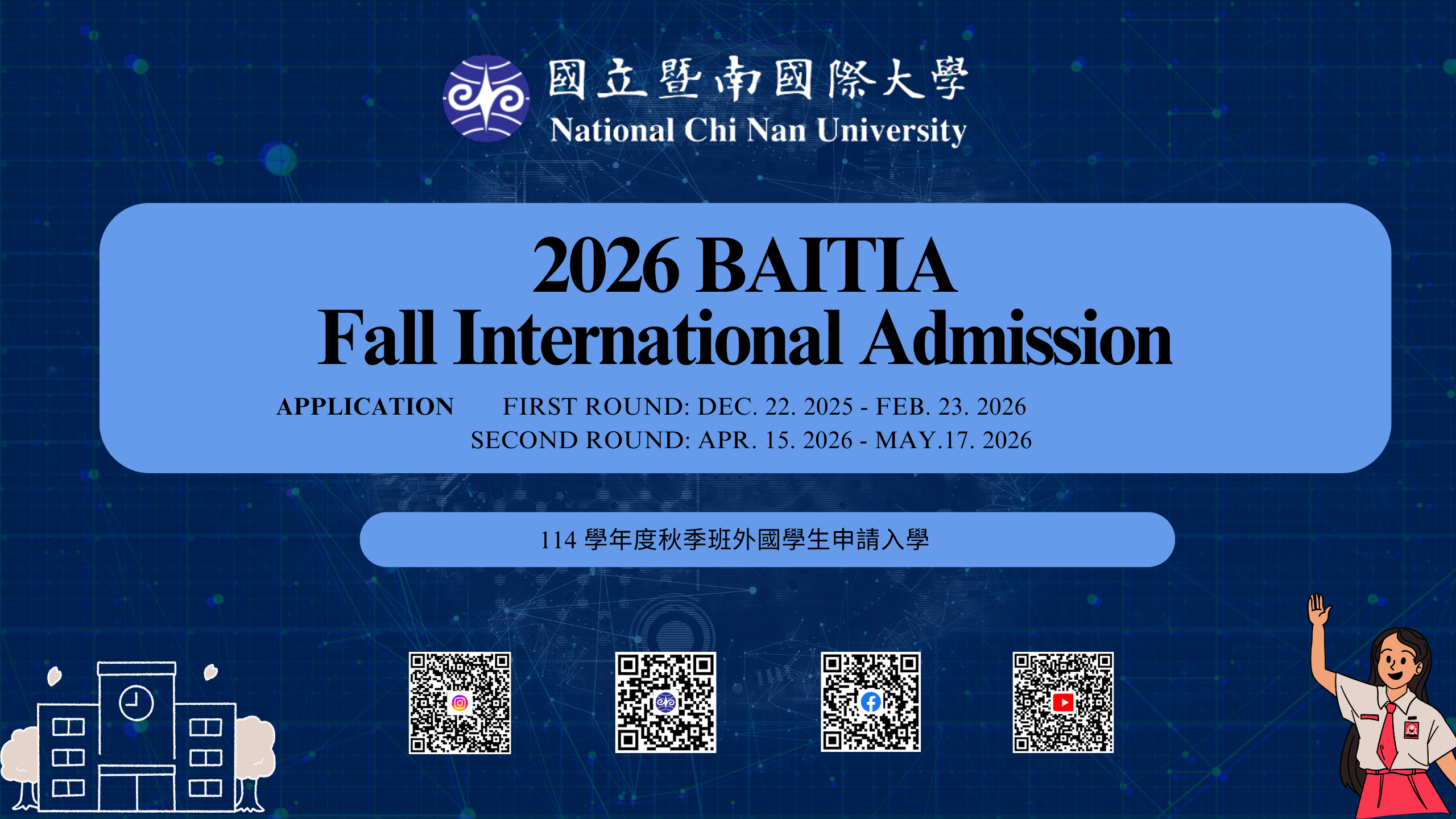 2026-Admission
